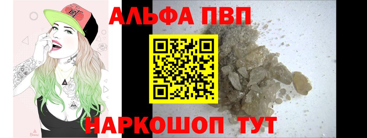 Alpha PVP  A-PVP кристаллы  Alfa_PVP Соль  Вход с VPN  Альфа ПВП VHQ  Муром 