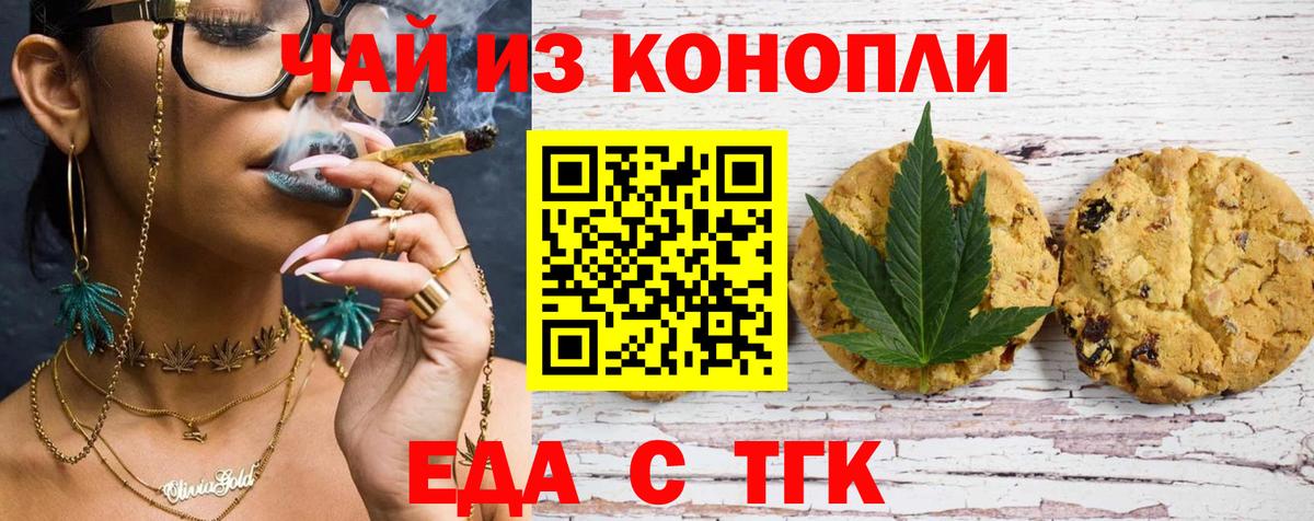 Муром  Еда ТГК марихуана  Вход с VPN 