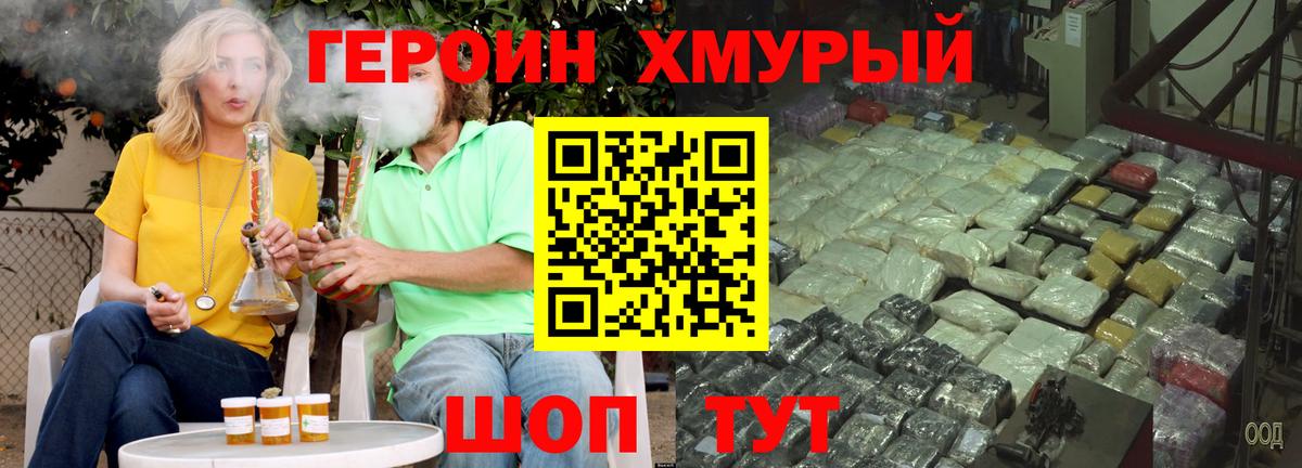 ГЕРОИН гречка  Вход с VPN  Муром 