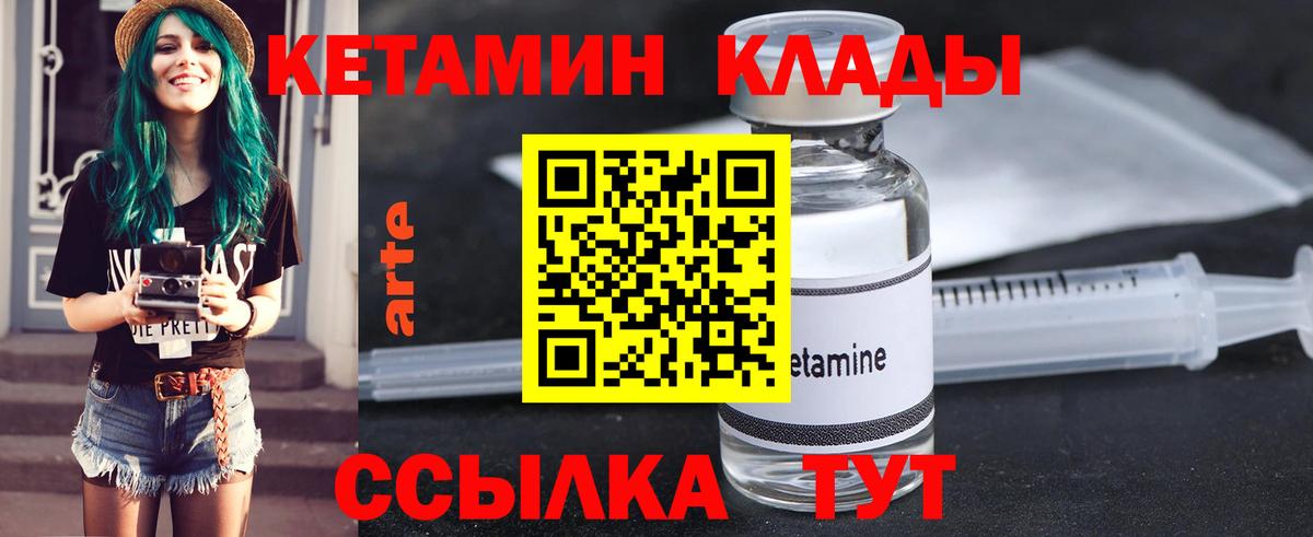 Кетамин ketamine Муром