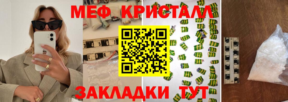 Муром  МЯУ-МЯУ VHQ  Вход с VPN  МЕФ мука 