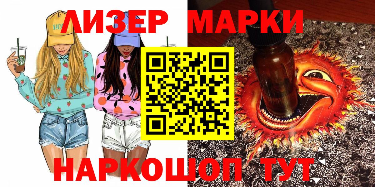 Марки N-bome 1500мкг Муром