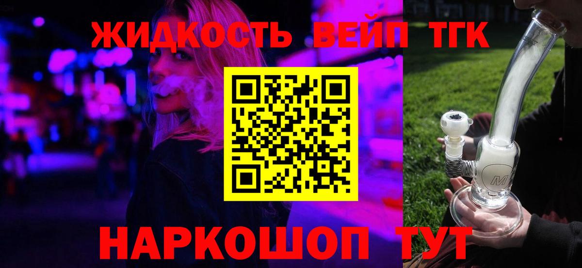 Дистиллят ТГК Wax Муром